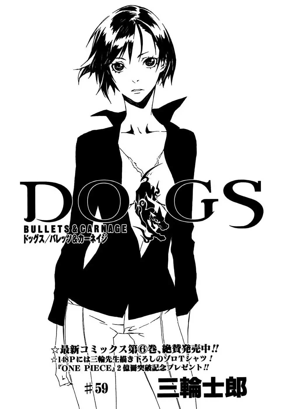 Dogs: Bullets ANDamp; Carnage Chapter 59 4